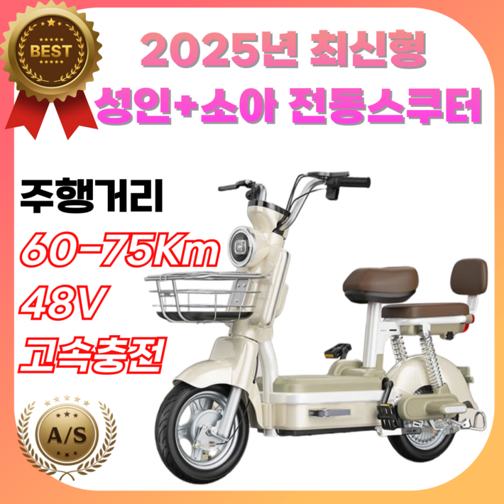 주행거리 65km모빌리아 2인용 전기자전거 전기스쿠터 전동킥보드 밝은색상 도난방지 고속충전가능 자동차급 리튬베터리 대리운전 축산 꽃집 배달용