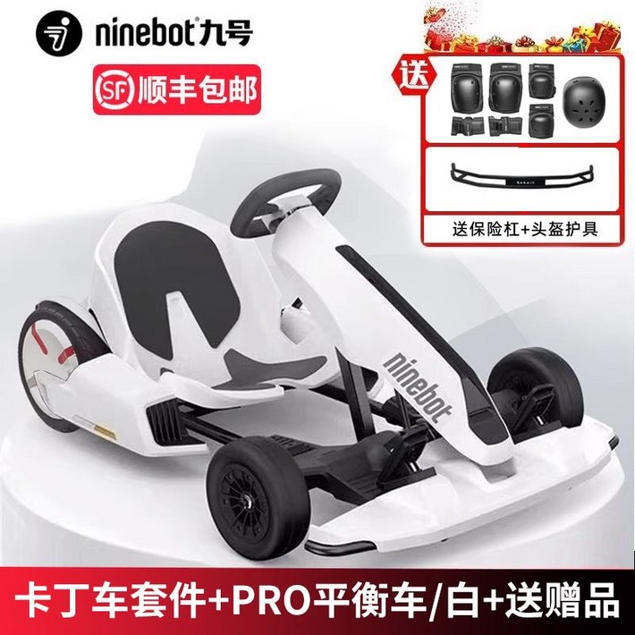 나인봇 고카트 PRO2 MAX 밸런스 레이싱 전동휠 전동 23년식