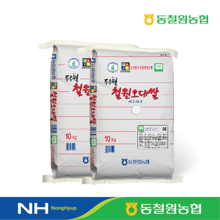 [택배출고일 당일도정] 2024년산 동철원농협 철원오대
