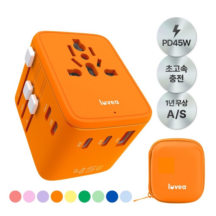 루베아 45W 해외 여행용 초고속 충전 5포트 멀티 어댑터