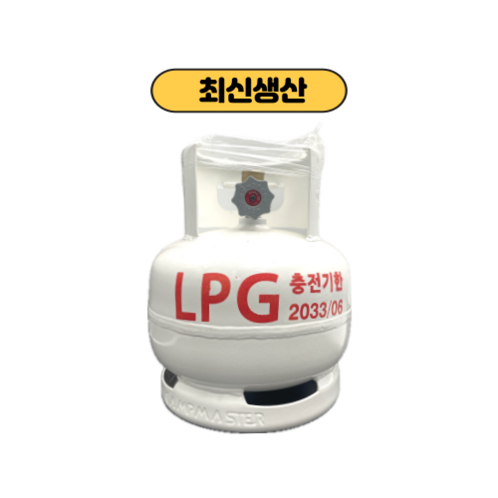 충전기한 2033.06 캠프마스터 고화력 3K LPG 가스용기 가스통