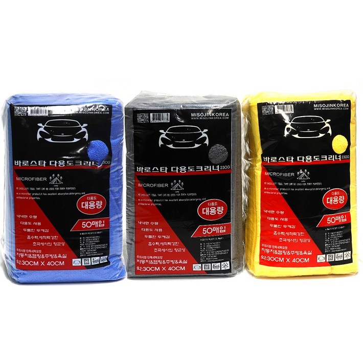 바로스타 차량,캠핑,가정 다용도크리너 50매 손걸레타월 30x40, 1개, 옐로우