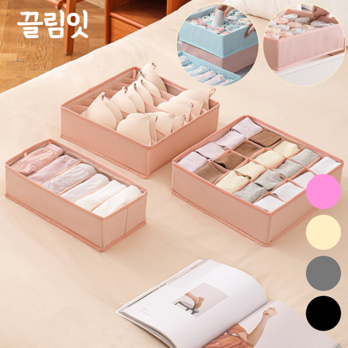 끌림잇 속옷 정리함 양말 수건 다용도 3종 20칸7칸6칸, 1세트, 핑크