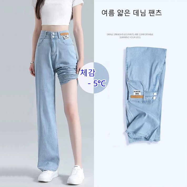 여름 여성 캐주얼 청 팬츠 초얇은 와이드 청바지 팬츠