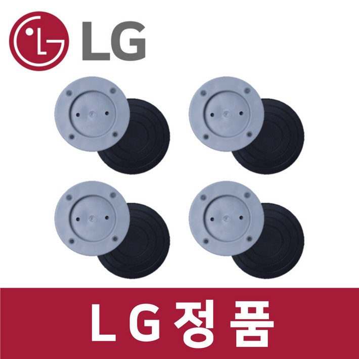 LG 정품 RH19VTLN 건조기 높이 조정 조절 수평 고정 판 받침 대 dr42001