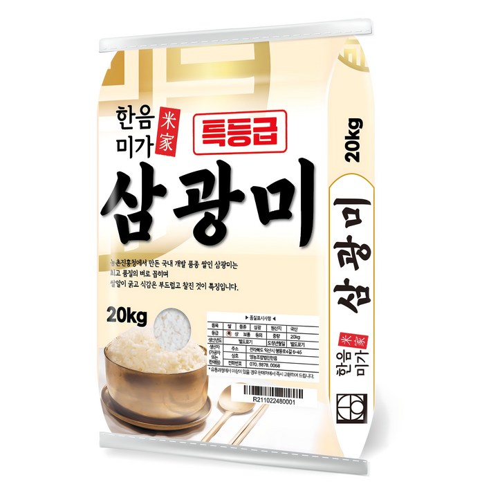 한음미가 2024년산 햅쌀 삼광미 쌀