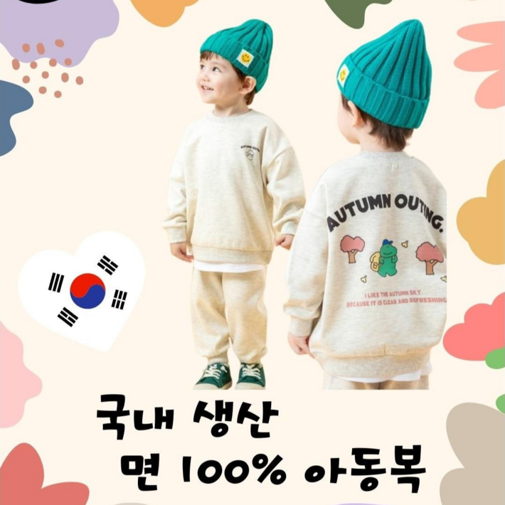 국내생산 면100 아동 상하복 사랑스런 비글이