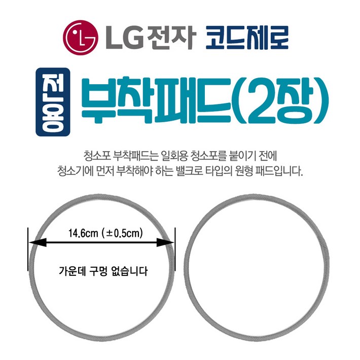 에브리봇 코드제로 삼성제트 다이슨 청소기 물걸레키트 일회용 청소포 물걸레 청소포 세트구성, 1개, 부착패드15cm 1세트2장