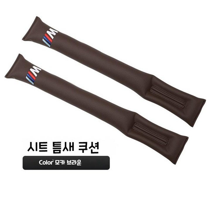 굿라이프 11 BMW 틈새쿠션 M로고 M퍼포먼스 자동차 악세사리 차량용 사이드쿠션