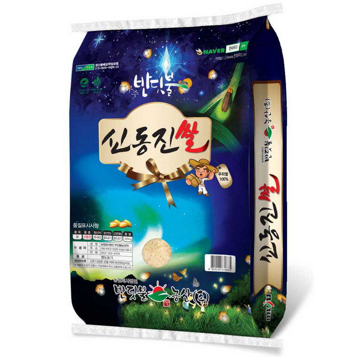 반딧불농산 24년 햅쌀 신동진쌀 당일도정 상등급, 10kg, 10.4L, 1개, 상 반딧불농산 24년 햅쌀 신동진쌀 당일도정 상등급, 10kg, 10.4L, 1개, 상