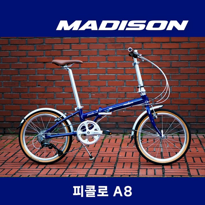 2025년 매디슨바이크 피콜로 A8 완조립