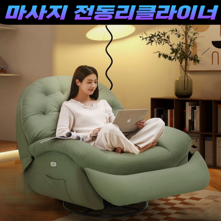 벨라휴 편안한 마사지 리클라이너 1인용 전동 쇼파 소파 가죽 안마 의자 안락 무중력 온열
