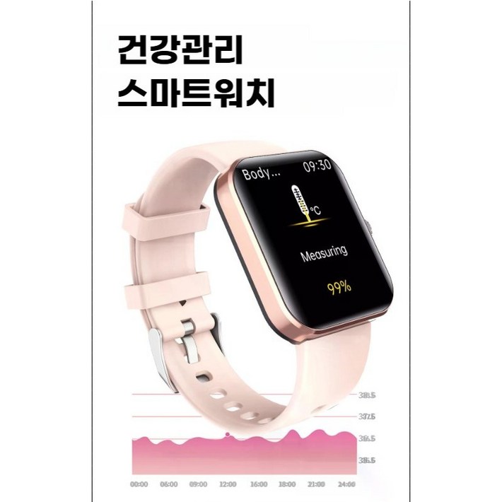 선명한화질  스마트워치 24시간 건강 모니터링 피트니스 스포츠 1.9인치 50 혈압 심박수 만보기