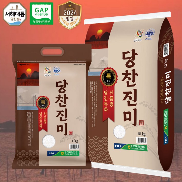 24년산 햅쌀  출고당일도정  서해대통당찬진미 특등급 쌀 당진시농협쌀조합, 2개, 10kg