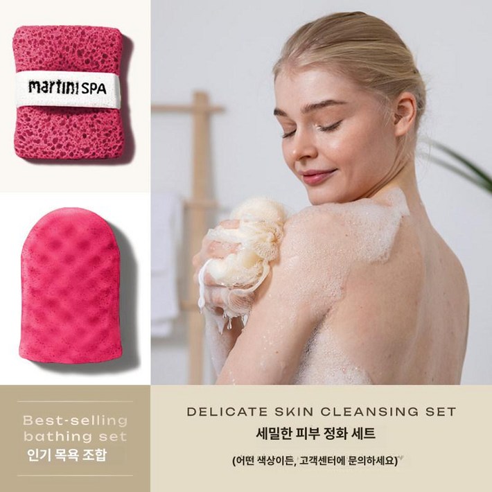 마르티니 스파 버블 스폰지 목욕 볼 샤워 스크러버 휴대용 욕실 도구, 레드 세트 마르티니 스파 버블 스폰지 목욕 볼 샤워 스크러버 휴대용 욕실 도구, 레드 세트