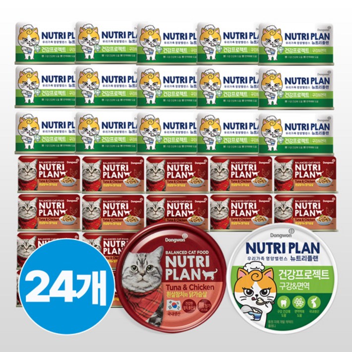 동원 뉴트리플랜 고양이캔 160g x 24개 흰살참치와 닭가슴살 12개  건강프로젝트 구강 면역 12개