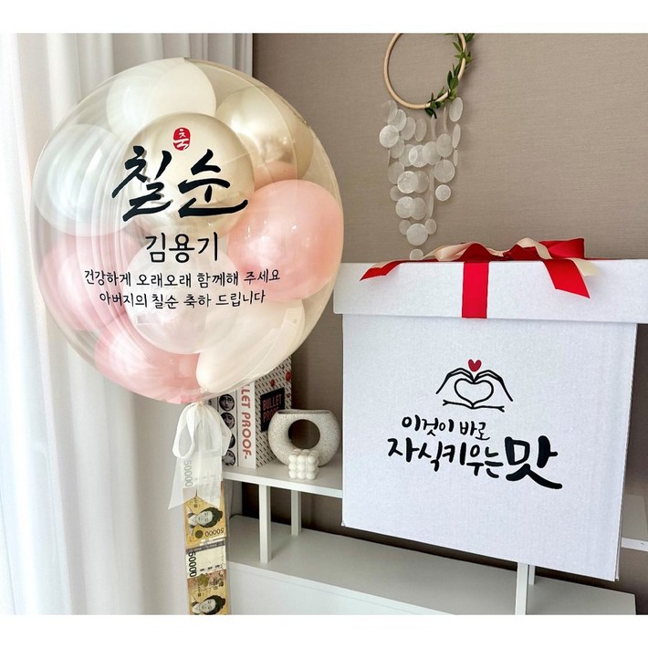 서프라이즈 레터링풍선용돈박스 생신 환갑 칠순 팔순, 1개, 샴페인로즈우드서프라이즈