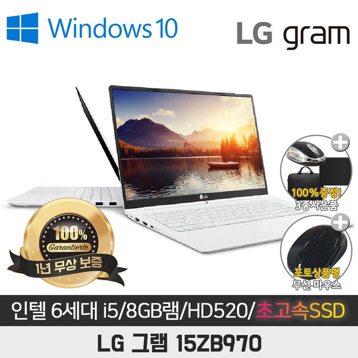 LG그램 그램15 15Z960 i56200Ui76500UWin10 15인치 노트북 디에스컴