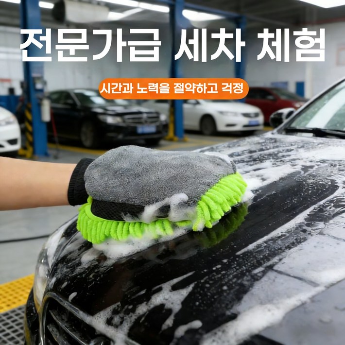 세차 미트, 방수, 셰닐 초미세 섬유 세척 장갑, 자동차용 셰닐 세차 장갑, 두꺼운 세차 닦개, 세차 도구