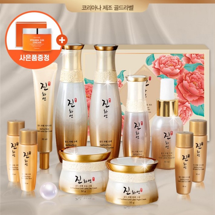 코리아나 한방 진화연 7종 한방 특화 화장품 사은품증정 코리아나 한방 진화연 7종 한방 특화 화장품 사은품증정