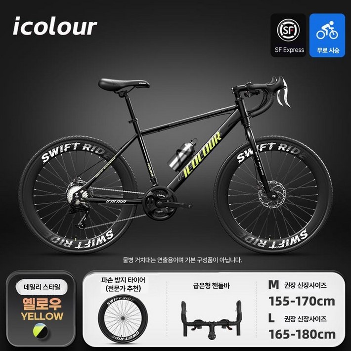 ICOLOUR 고성능 로드 자전거 로드바이크 MTB자전거 사이클 싸이클자전거 중급로드바이크 입문용, 27세트, 160cm, 브로큰 에어 타이어블랙