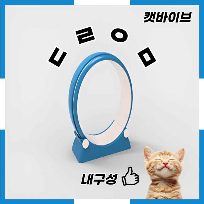 캣바이브 변질 없는 캣휠 저소음 일본 고양이 캐릭터 스타일 단단한 단일색상 펫링 반려동물, 1개, 흰색
