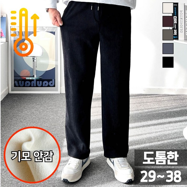 놈시크 남자 골덴 바지 겨울 기모 코듀로이 와이드 밴딩 팬츠 놈시크 남자 골덴 바지 겨울 기모 코듀로이 와이드 밴딩 팬츠