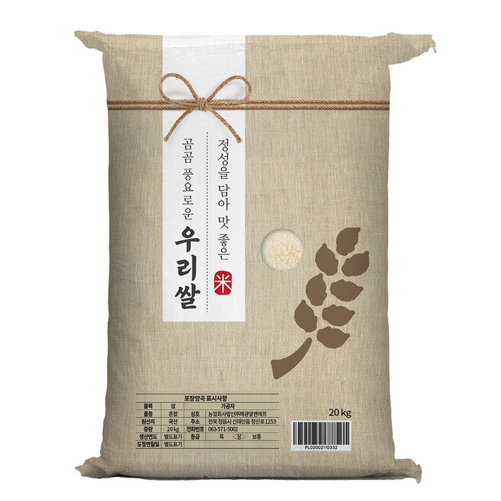 곰곰 풍요로운 우리쌀, 2022년산