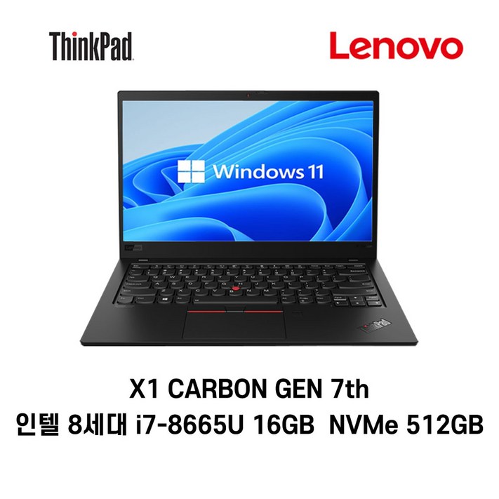 중고노트북 ThinkPad X1 CARBON 6 Gen 7Gen intel core 8세대 i7 16B 512GB 울트라슬림 [단기사용], BLACK, X1 CARBON 7GEN, 코어i7 8665U, 512GB, 16GB, WIN11 Pro