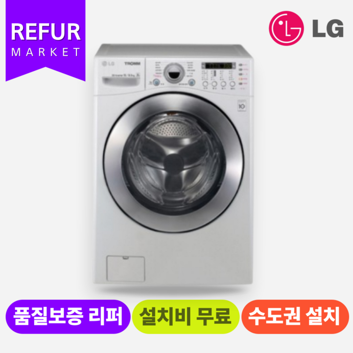 LG 건조기 인버터 9kg RH9WA 수.도.권만 설치가능 LG 건조기 인버터 9kg RH9WA 수.도.권만 설치가능