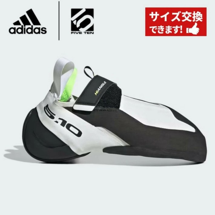 파이브텐 fiveten 하이앵글 HIANGLE 스텔스 암벽화 볼더링 EE9033 클라이밍 슈즈
