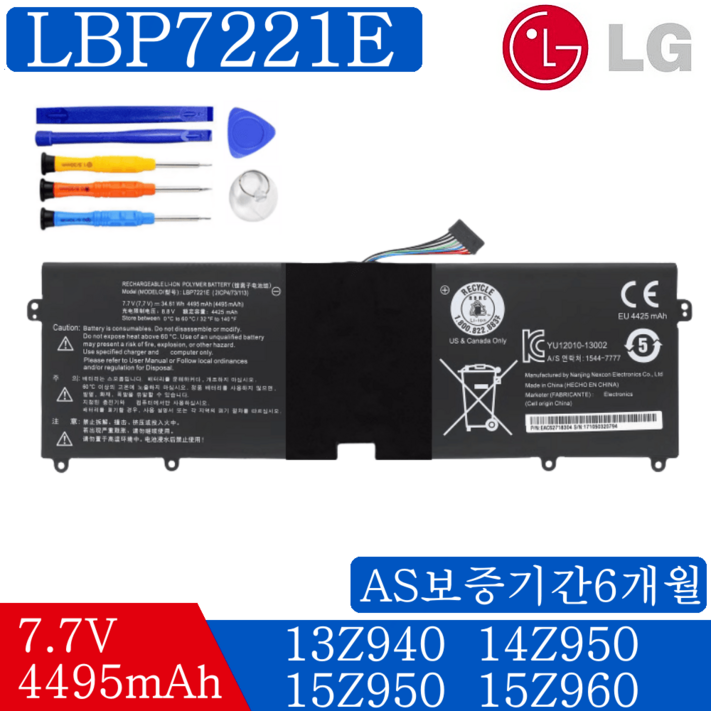 LG 그램 노트북 LBP7221E 호환용 배터리 15ZD960 15U560 14Z960, LBP7221E LG 그램 노트북 LBP7221E 호환용 배터리 15ZD960 15U560 14Z960, LBP7221E