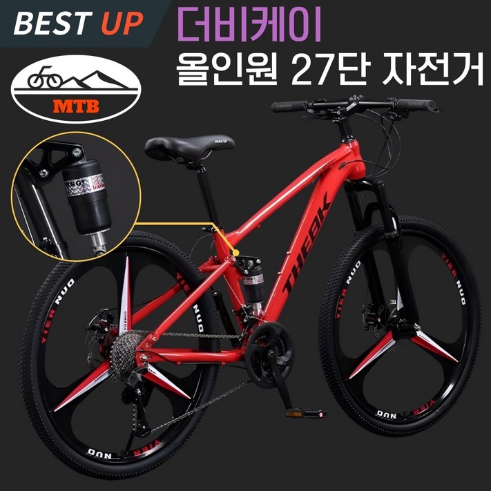 더비케이 올인원 MTB 자전거 26인치 27단 산악 로드 그래블 입문 여행 출퇴근 성인 학생 경량, 1개, 170cm, 11.레드27.5인치170190cm권장