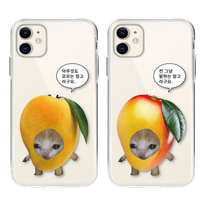 해피캣 망고 고양이 우정 커플케이스 아이폰 갤럭시 슬림 투명 젤리 케이스