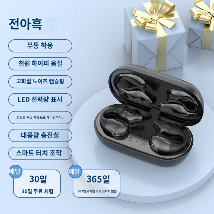 수디오 무선이어폰 귀찌이어폰 샥스골전도