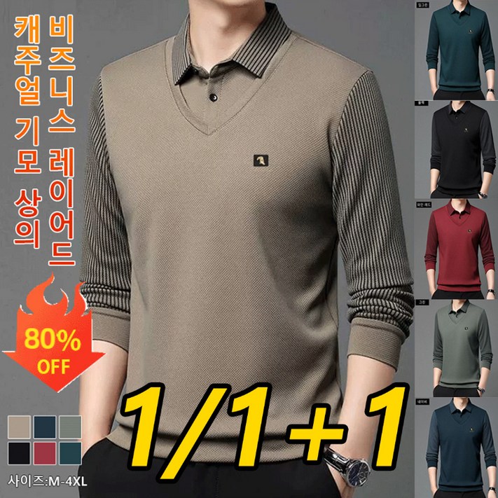 111 비즈니스 레이어드 기모 상의 스판 다림질 면제 비즈니스 남자 셔츠 기모 비지니스 남자셔츠