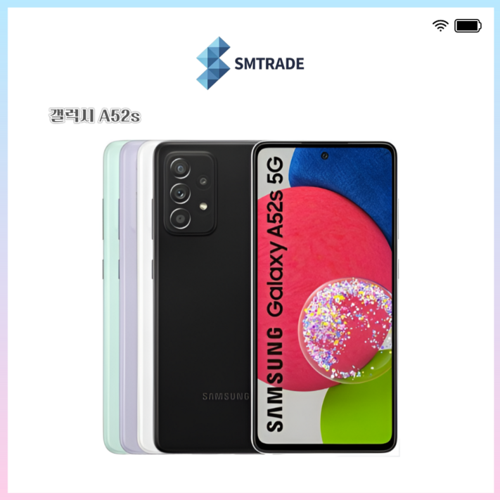 삼성 갤럭시 A52S 중고폰 공기계 알뜰폰 자급제폰