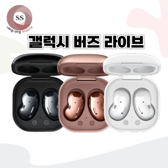 중고 갤럭시 버즈 라이브 SMR180 풀셋