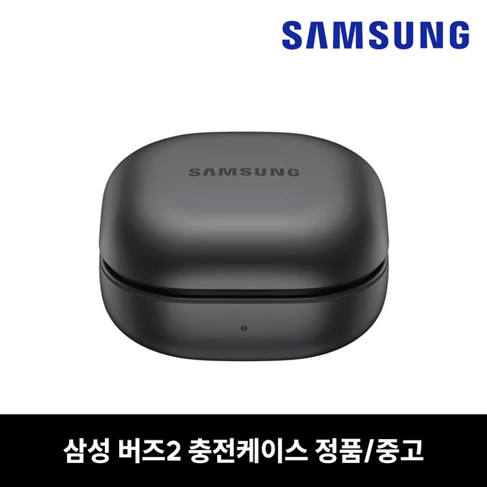 사본  삼성 버즈2 충전케이스 본체 오닉스 중고 정품 SMR177