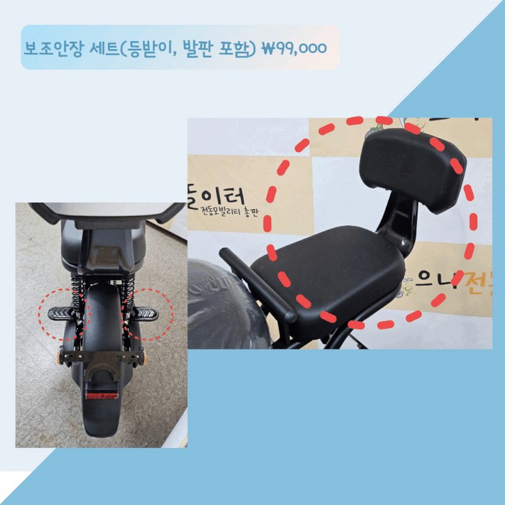 셀프 튜닝 혼다S07 전동스쿠터 필수 권장 옵션 추가 구매 셀프 튜닝 혼다S07 전동스쿠터 필수 권장 옵션 추가 구매