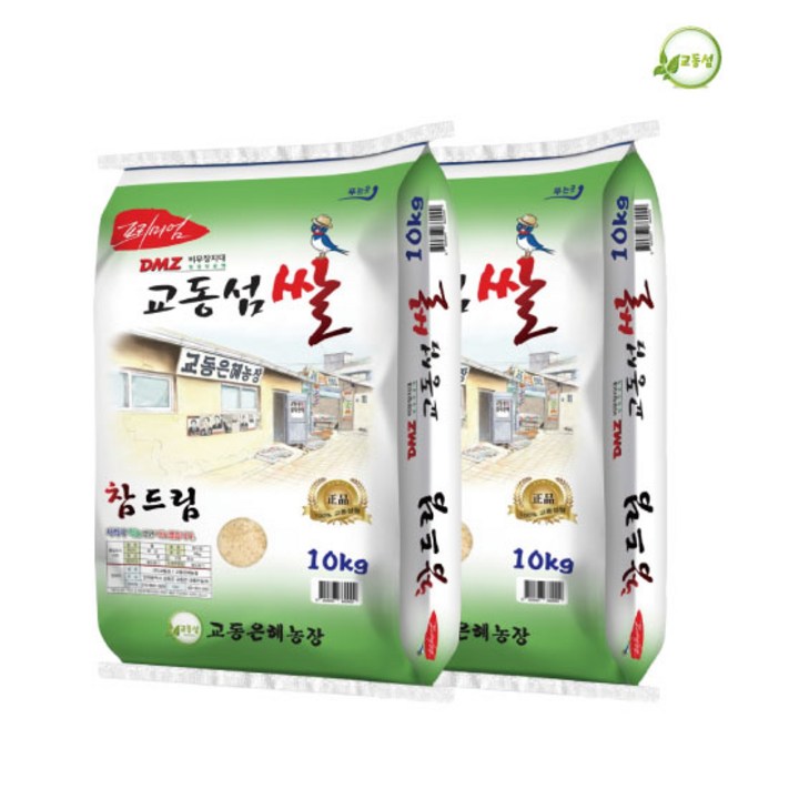 교동섬쌀 2023년산 참드림백미10kgx2개 강화쌀 교동쌀 햅쌀, 2개 교동섬쌀 2023년산 참드림백미10kgx2개 강화쌀 교동쌀 햅쌀, 2개
