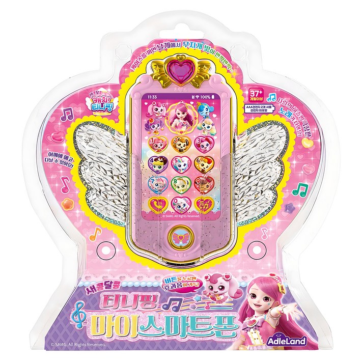 애들랜드 캐치티니핑 마이스마트폰