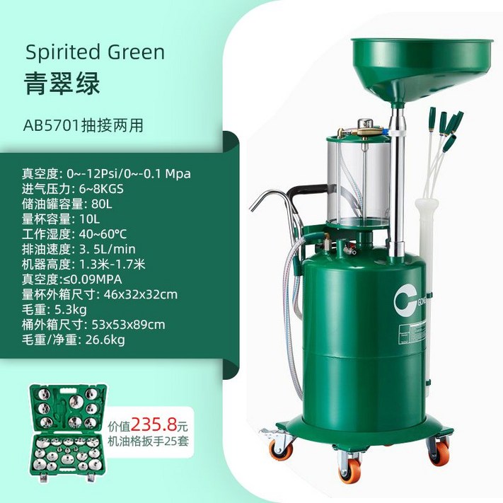 엔진 오일 석션기 펌프 드레인 교환기 문의 제거 기타 옵션 흡입기 잔유, 그린  25피스 렌치 세트