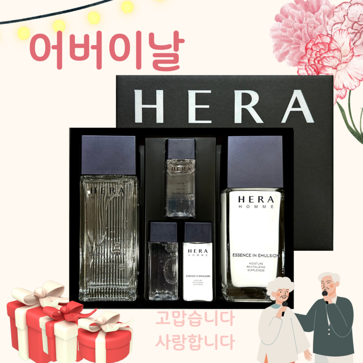 헤라 남자 옴므 2종세트 기획 남자 세트