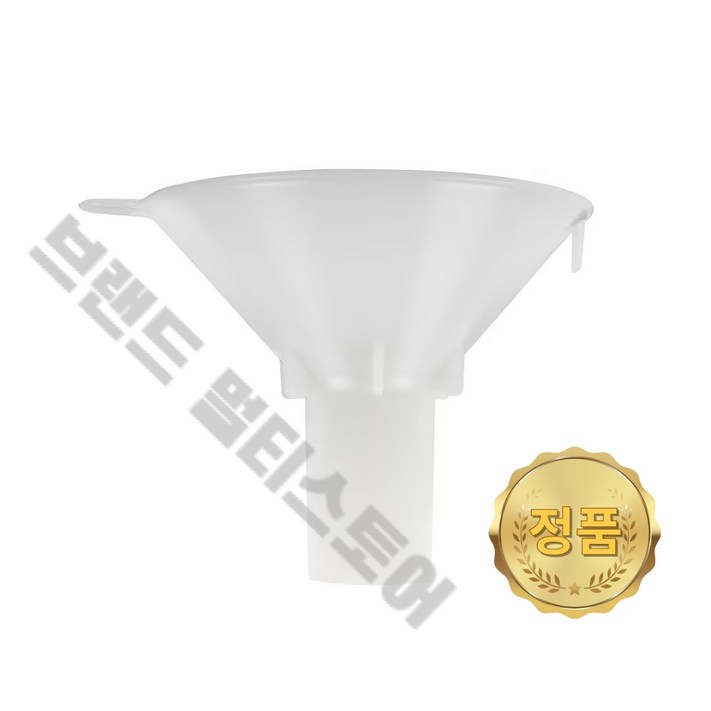 LG 정품 식기세척기 소금 보충용 깔대기 DUB61TB DUBJ1E DUBJ1EP 3016ED3001A