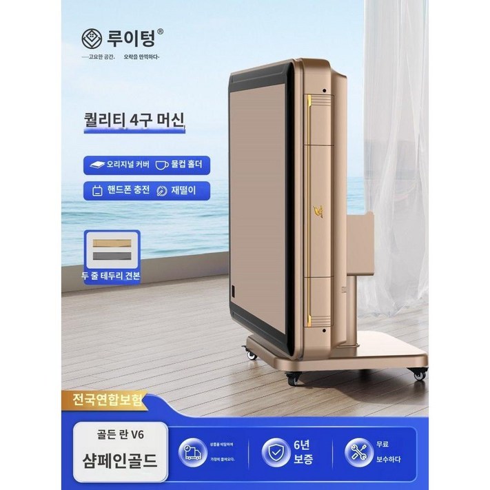 접이식 마작기계 자동 테이블 식탁 가정용 게임 중국체스 다기능, C.샴페인골드 접이식 마작기계 자동 테이블 식탁 가정용 게임 중국체스 다기능, C.샴페인골드