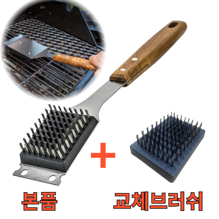 엠오씨 고급 바베큐 그릴청소솔 그릴브러쉬 엠오씨 고급 바베큐 그릴청소솔 그릴브러쉬