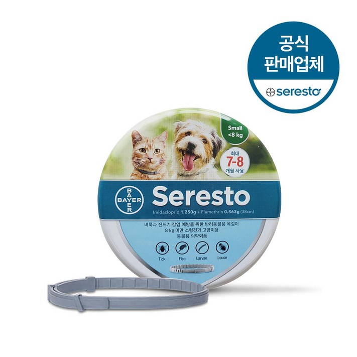 세레스토 강아지 진드기목걸리 8kg 이하, 2개