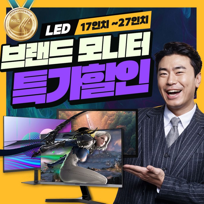 중소기업 1727인치 와이드 랜덤 가성비 모니터 가정용 사무용 게임용 중소기업 1727인치 와이드 랜덤 가성비 모니터 가정용 사무용 게임용