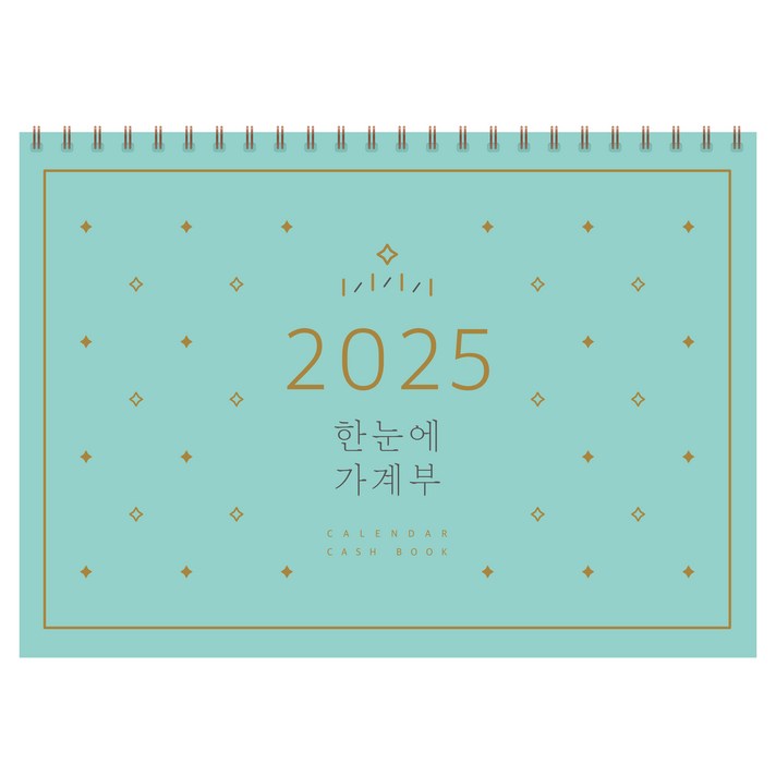 한눈에 가계부2025, 솜씨컴퍼니, 솜씨연구소